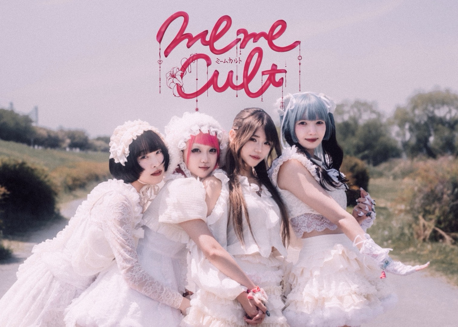 meme cult アーティスト写真